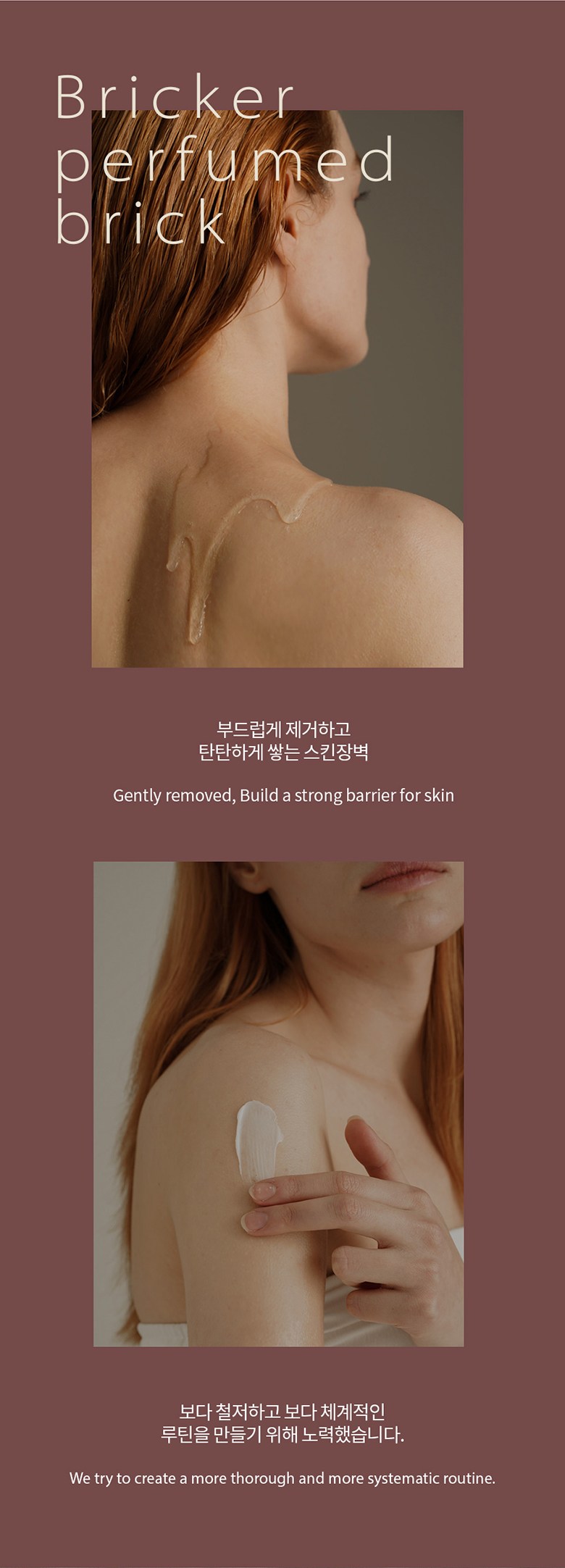 BRICKER Perfumed Brick