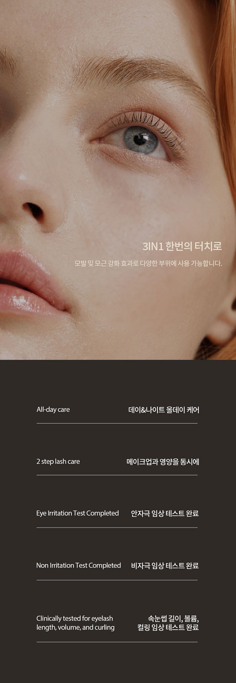 BRICKER Mascara Features