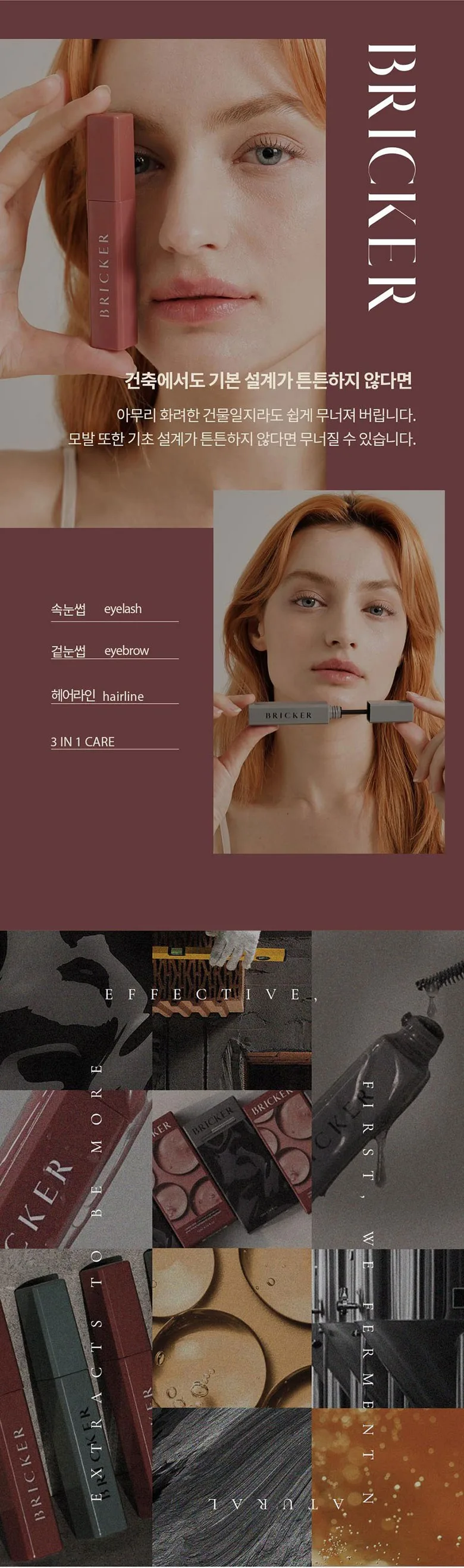BRICKER Brand