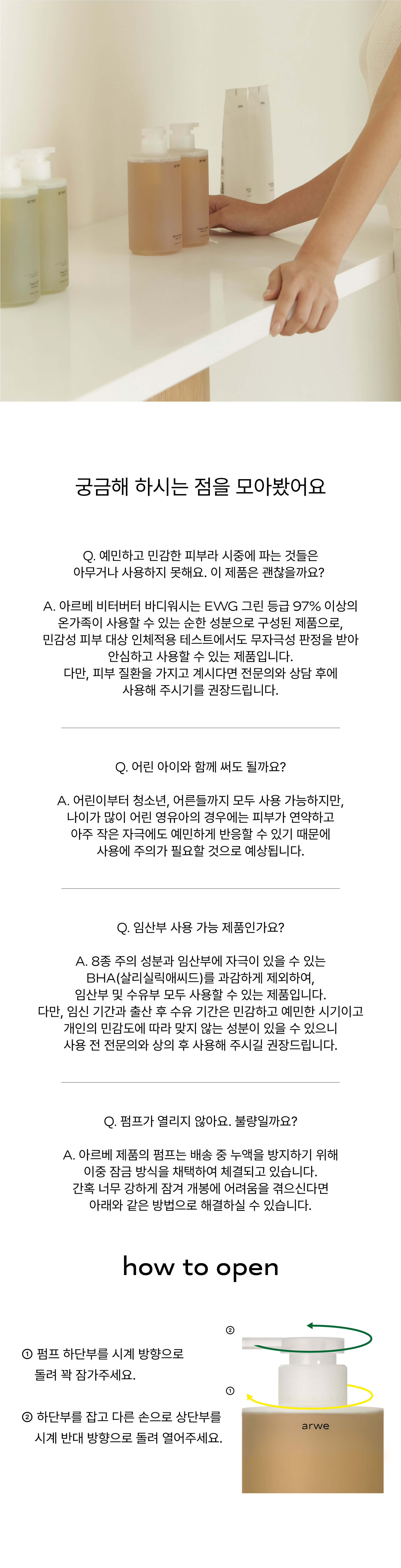 ARWE Body Wash Detail