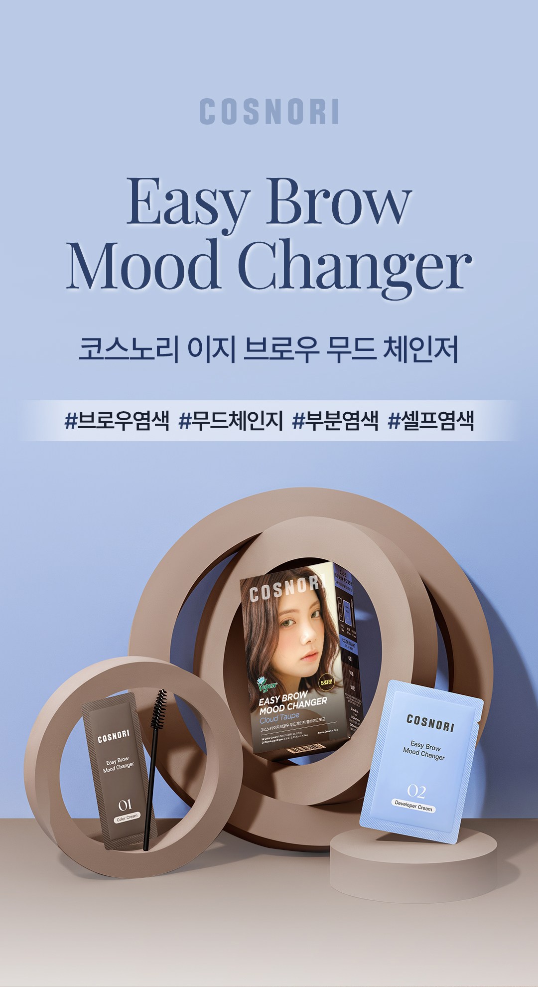 COSNORI Easy Brow Mood Changer