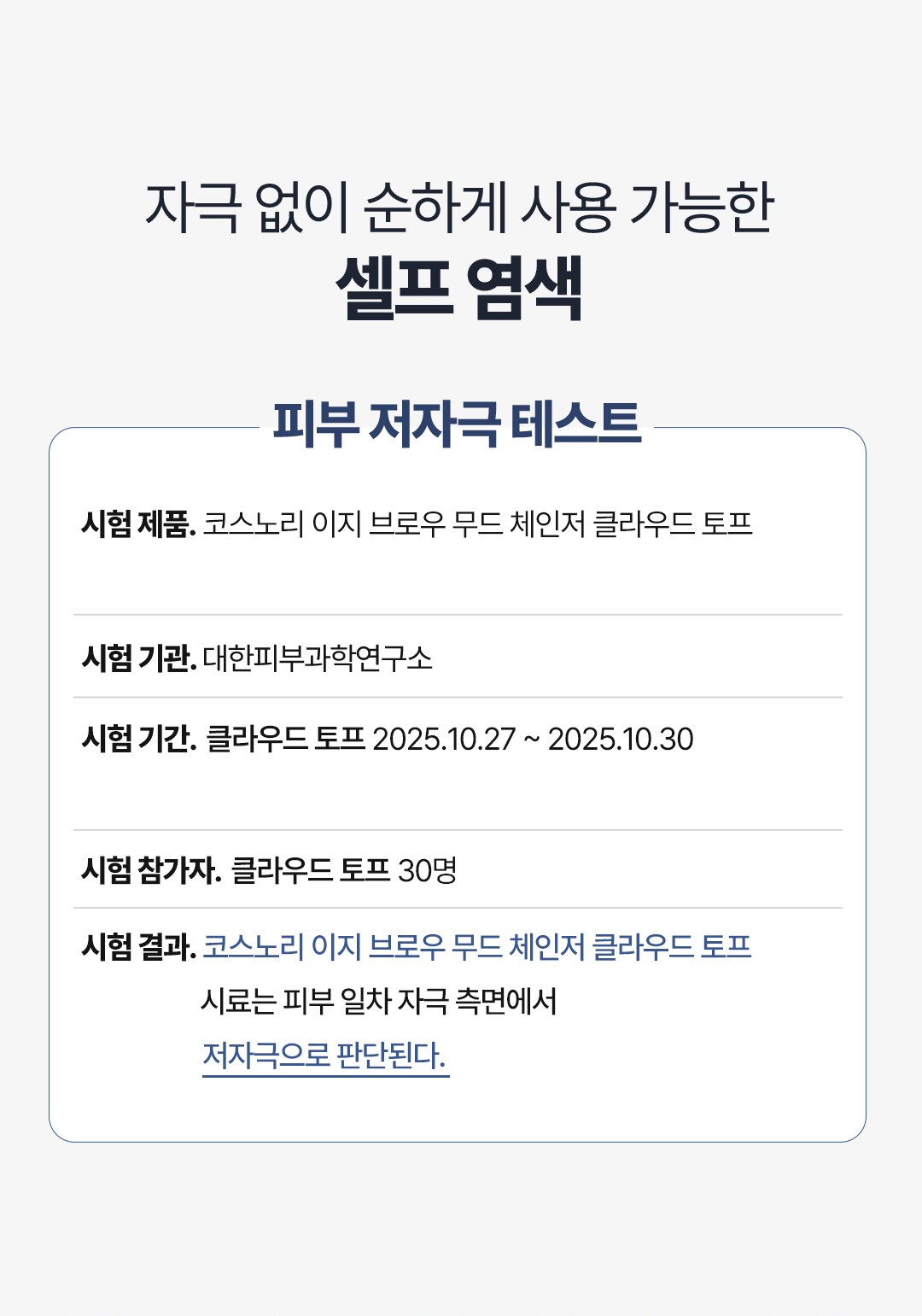 COSNORI Easy Brow Mood Changer