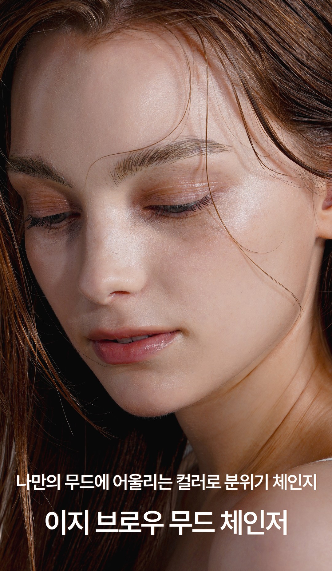 COSNORI Easy Brow Mood Changer