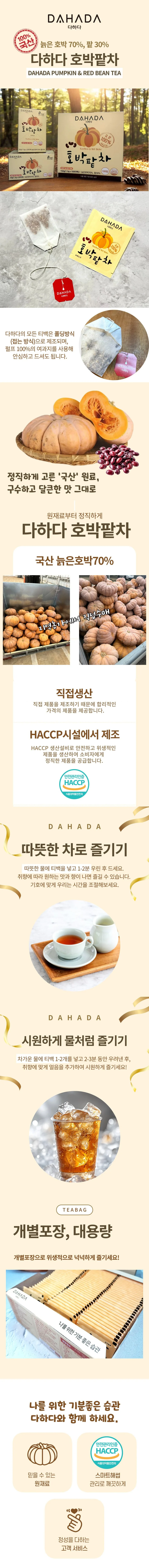 DAHADA Pumpkin Red Bean Tea Product Details