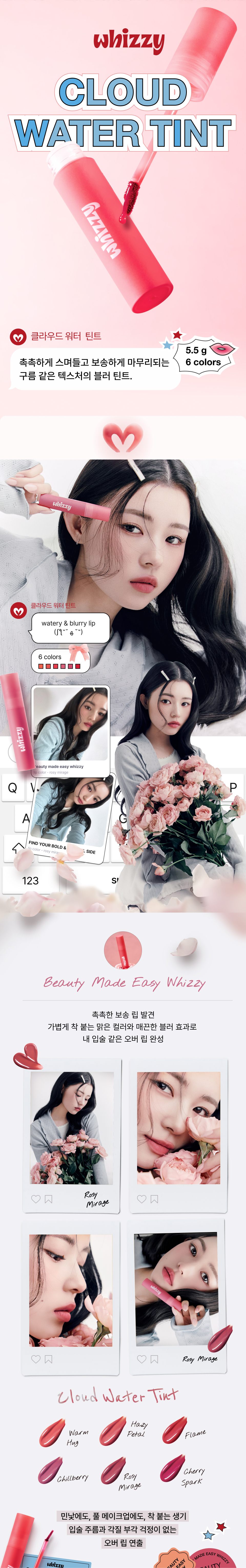 WHIZZY Cloud Water Tint Detail 1