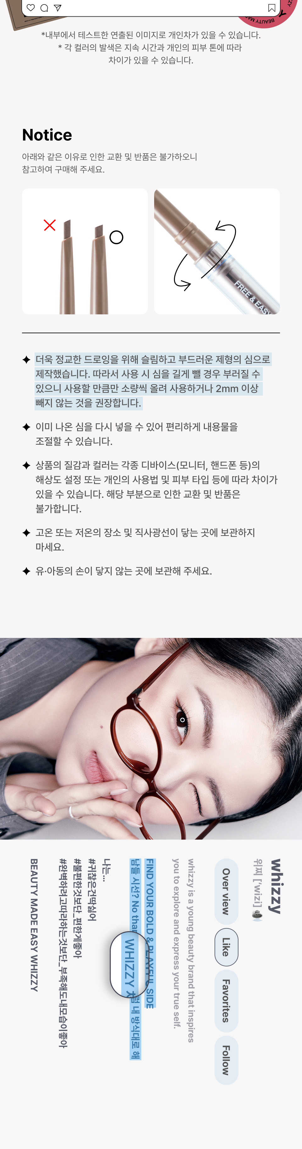 WHIZZY Free Easy Eyebrow Pencil Detail 1