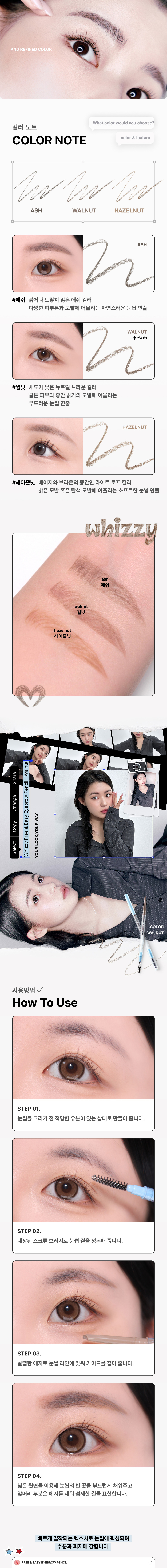 WHIZZY Free Easy Eyebrow Pencil Detail 2