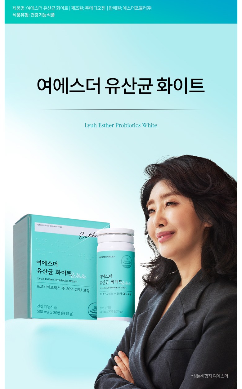 ESTHER FORMULA Vaginal Probiotic White