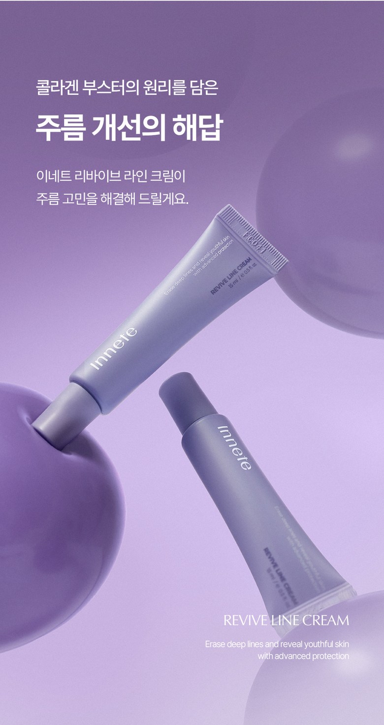 INNETE Revive Line Cream Product