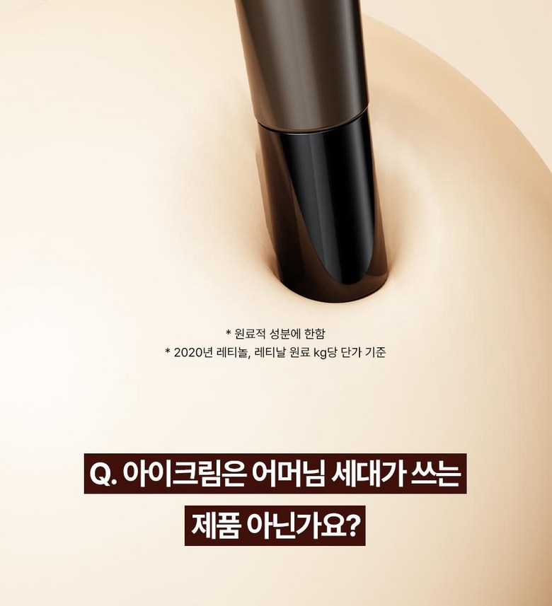 Mediforecell Retinal Eye Cream Detail