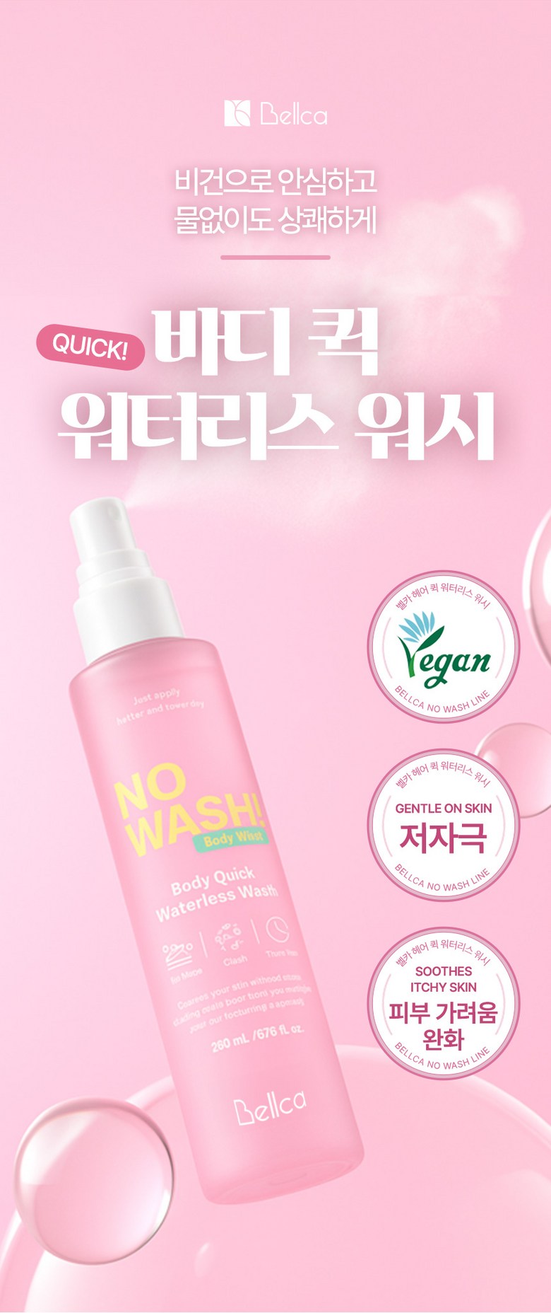 Belca Waterless Body Wash Detail 2