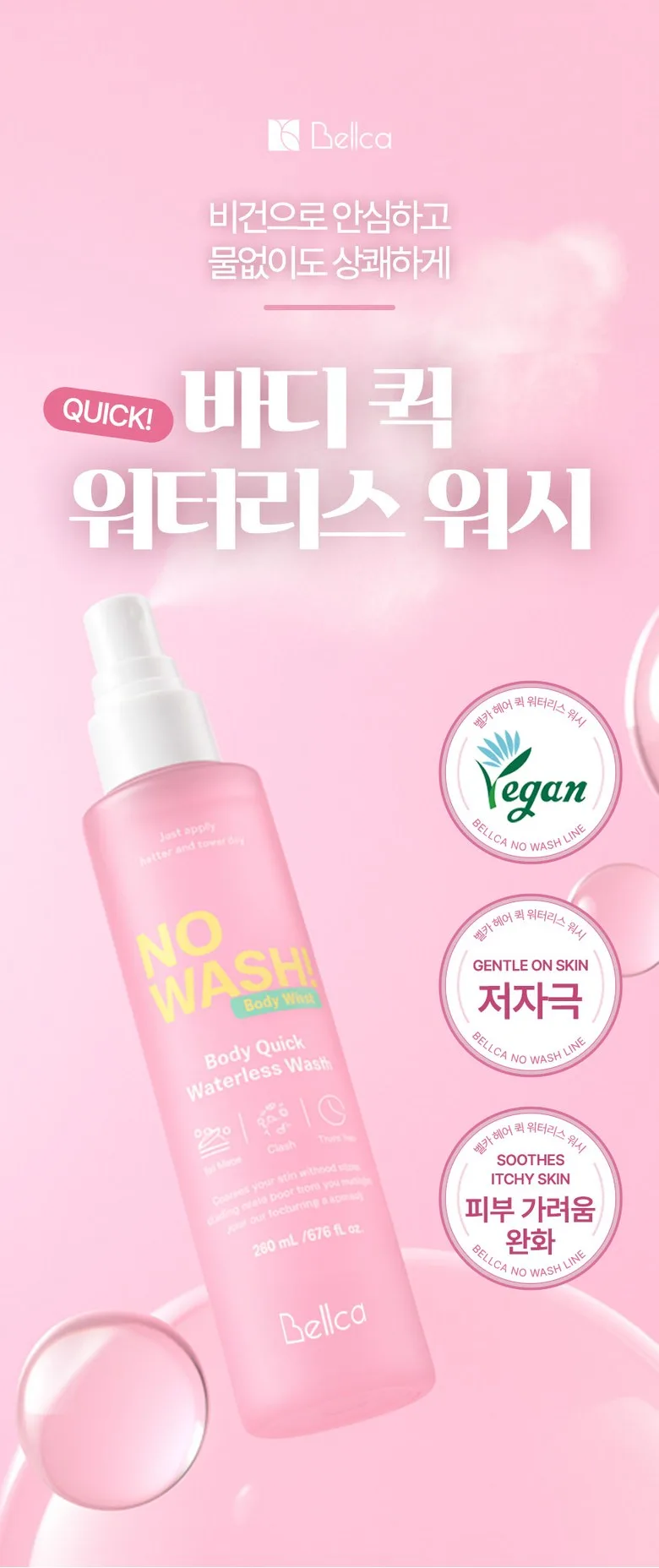 Belca Waterless Body Wash Detail 2