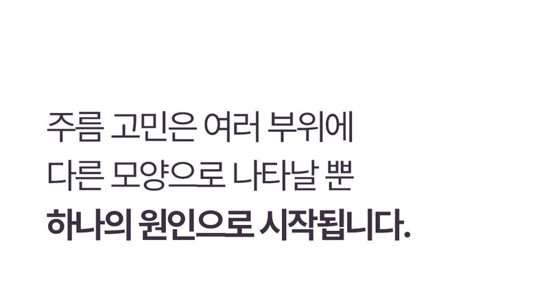 Wrinkle concerns on different areas