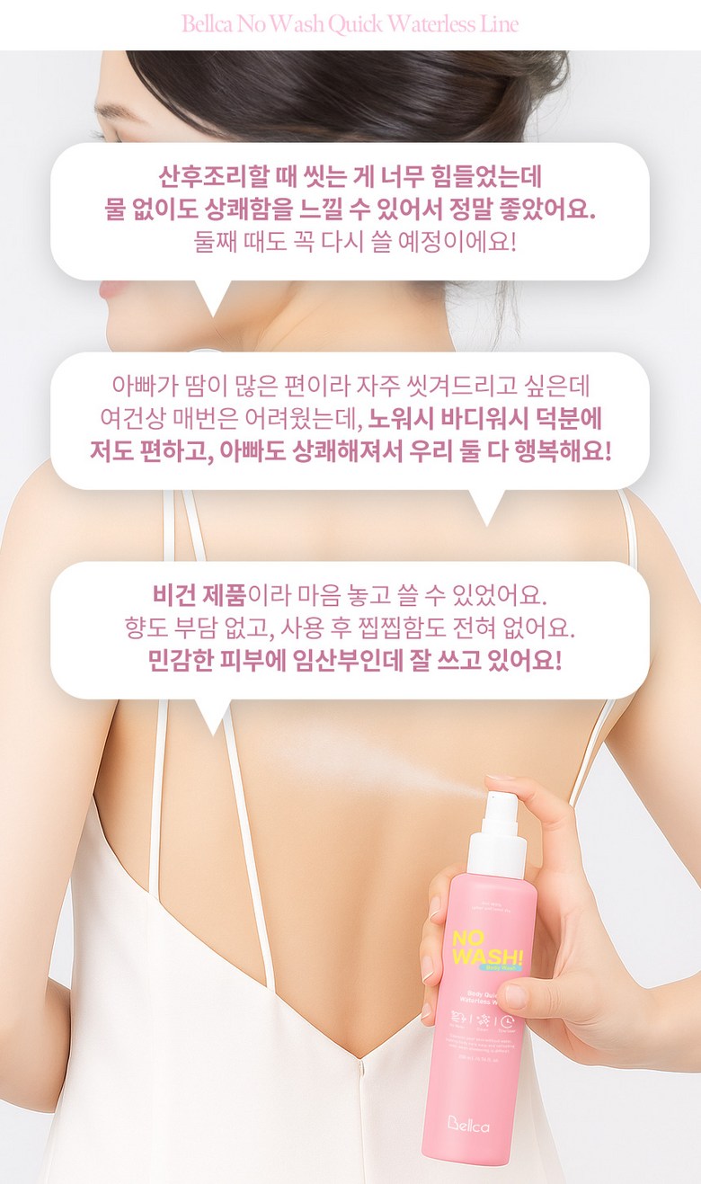 Belca Waterless Body Wash Detail 3