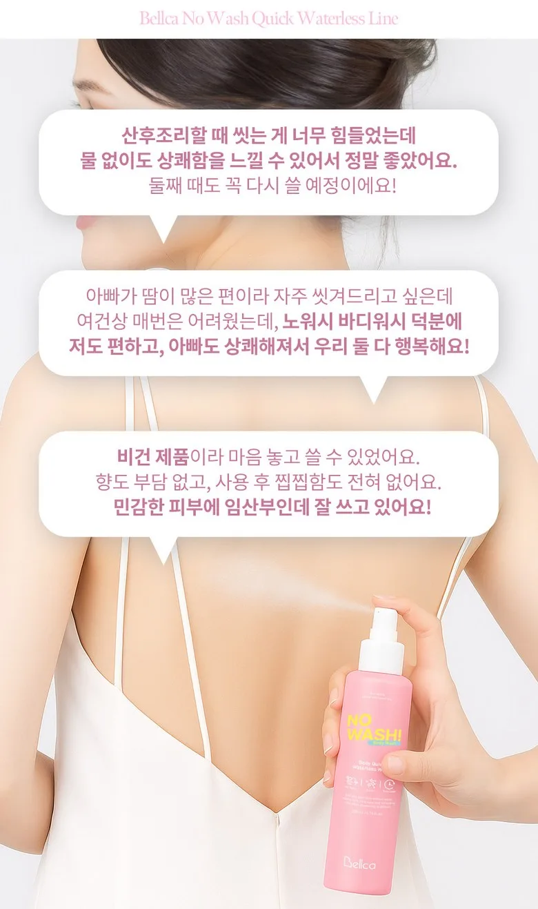Belca Waterless Body Wash Detail 3