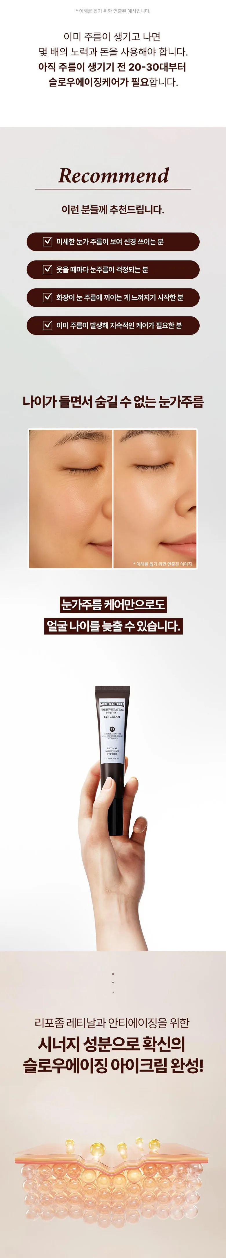 Mediforecell Retinal Eye Cream Detail
