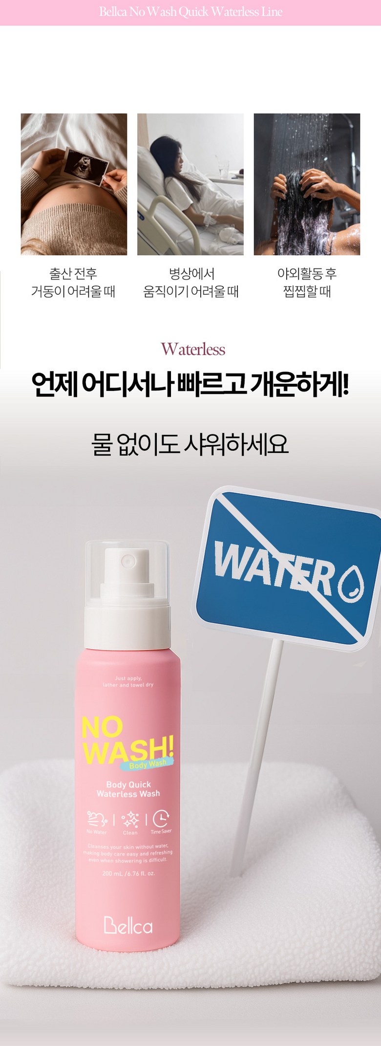 Belca Waterless Body Wash Detail 4