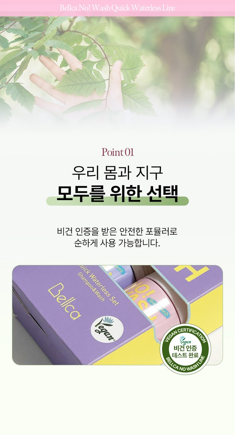 Belca Waterless Body Wash Detail 6