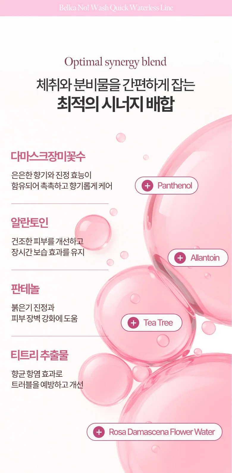 Belca Waterless Body Wash Detail 8
