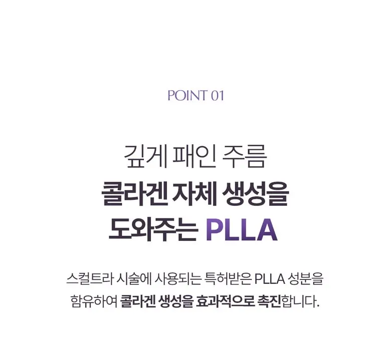 PLLA Collagen Production