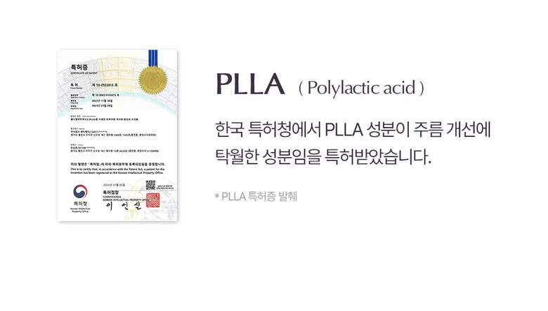 PLLA Patent Certificate