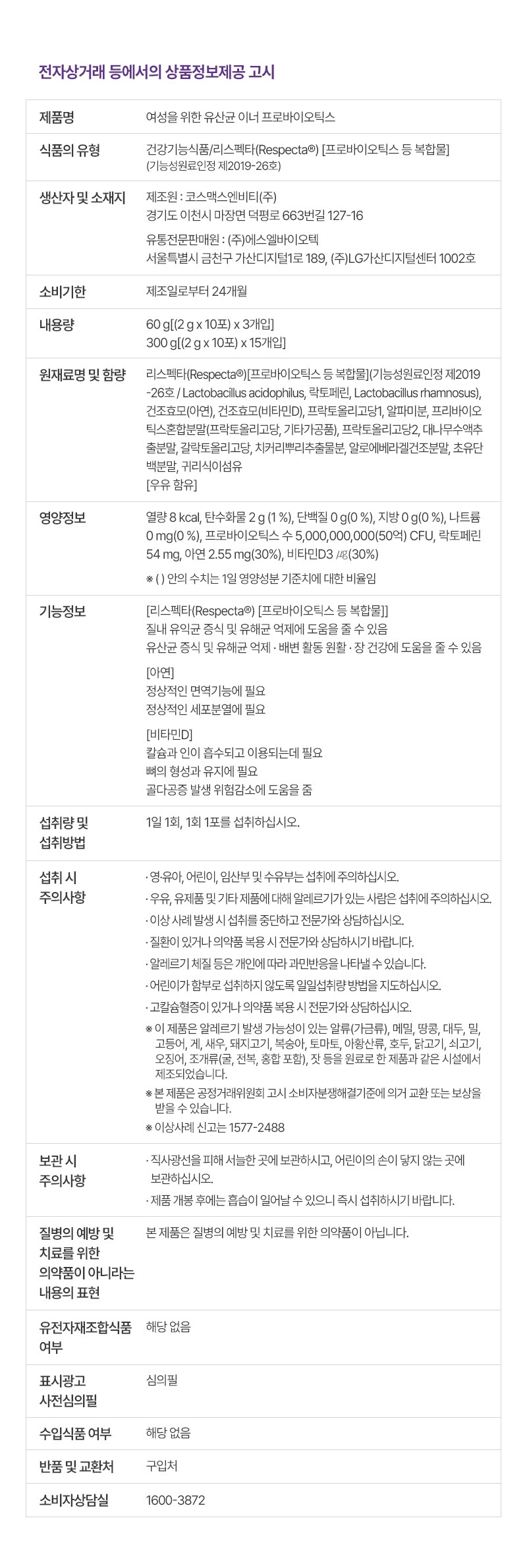 NUTRICORE Inner Probiotics Package