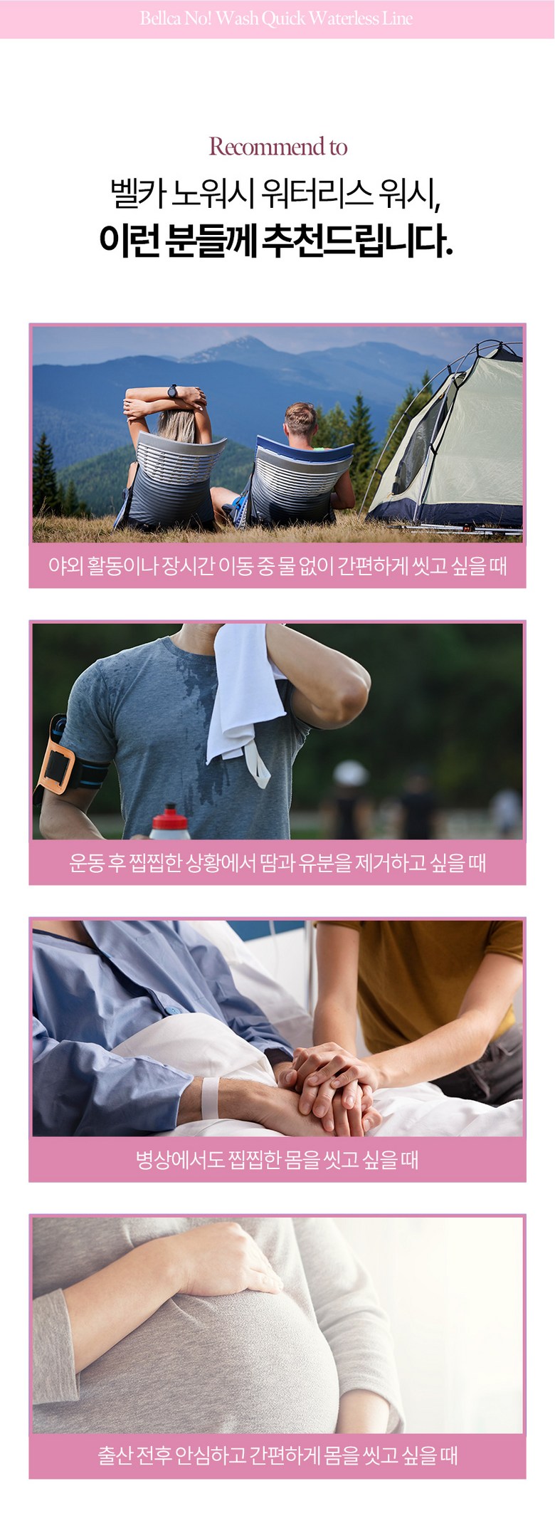 Belca Waterless Body Wash Detail 10