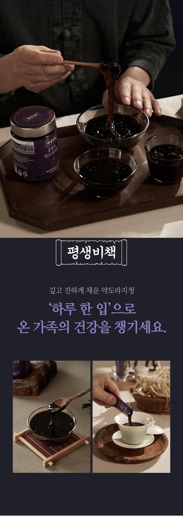 Pyeongsaengbichaek Balloon Flower Extract Detail 2