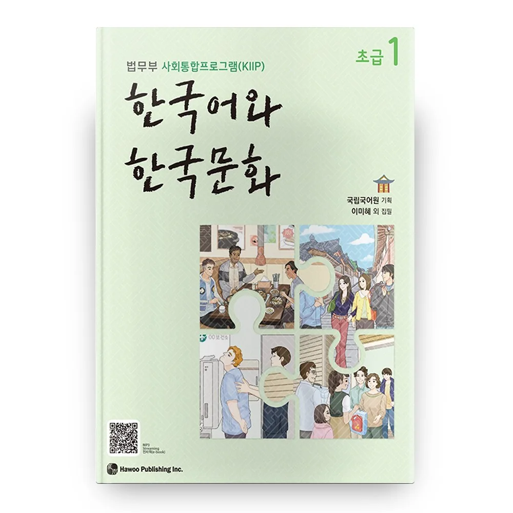 Korean Language Culture Book Detail 5