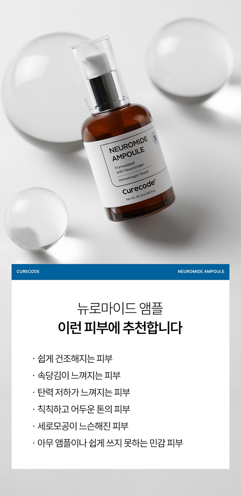 CURECODE Neuromide Ampoule Detail 5