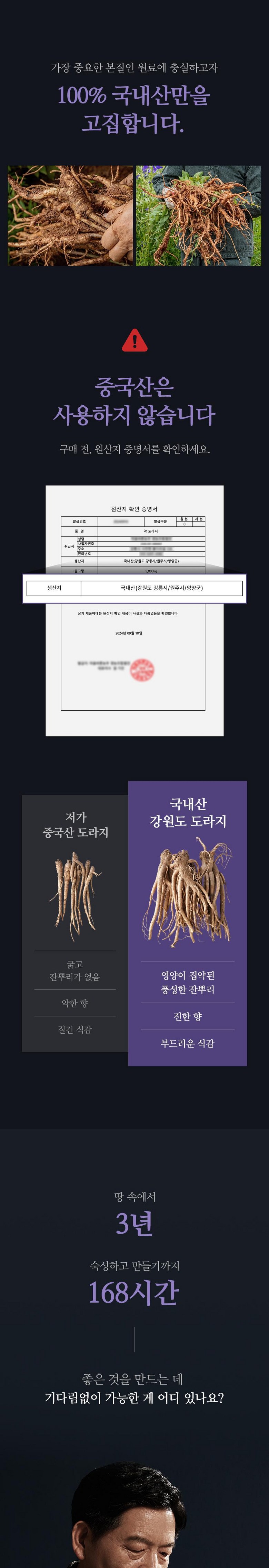 Pyeongsaengbichaek Balloon Flower Extract Detail 5