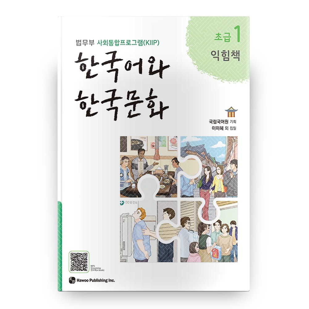 Korean Language Culture Book Detail 6