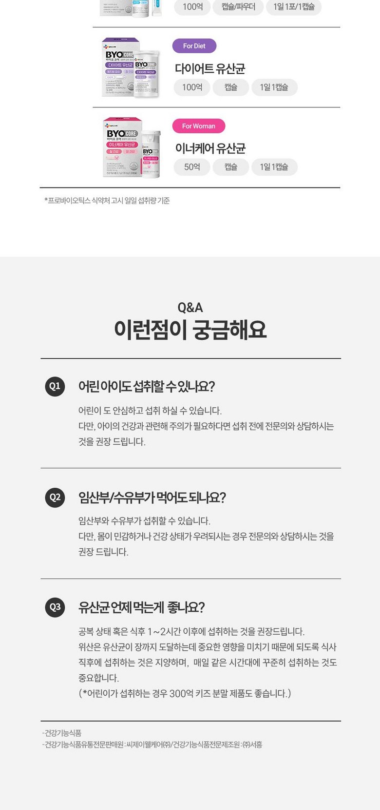 BYO Core Probiotics Detail 6