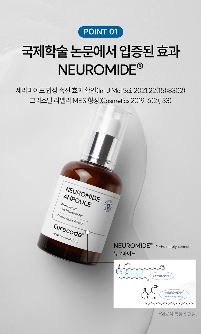 CURECODE Neuromide Ampoule Detail 7