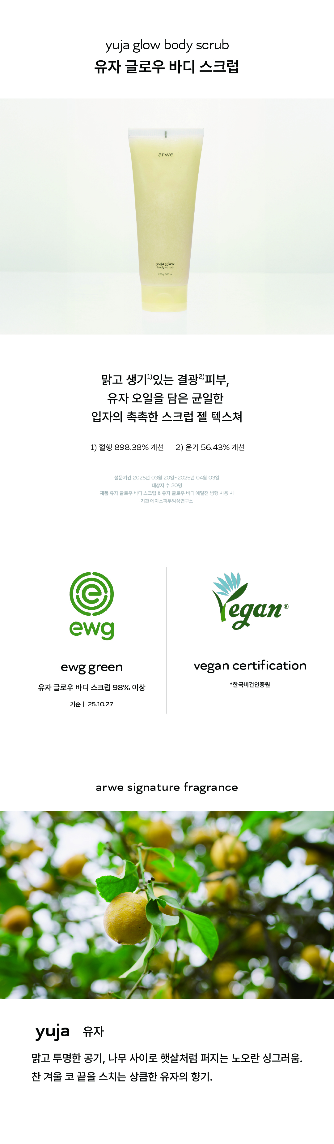 ARWE Yuza Glow Body Scrub Detail