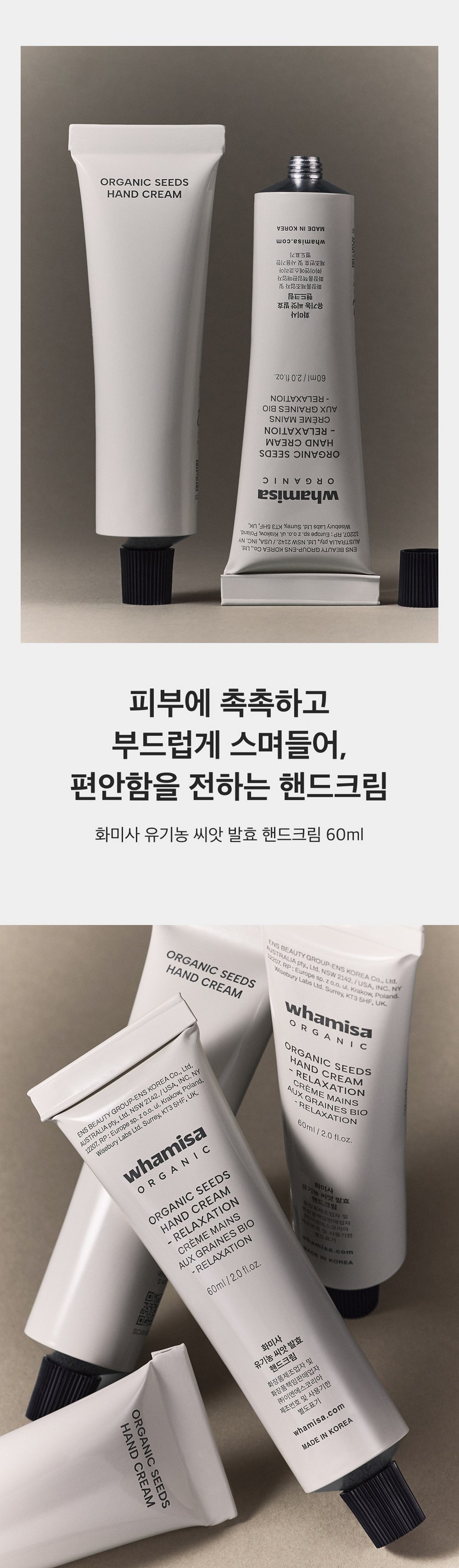 WHAMISA Hand Cream Detail 1