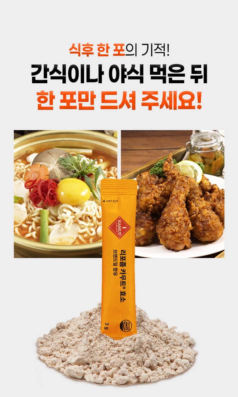 Helperin Kamut Enzyme Detail 10