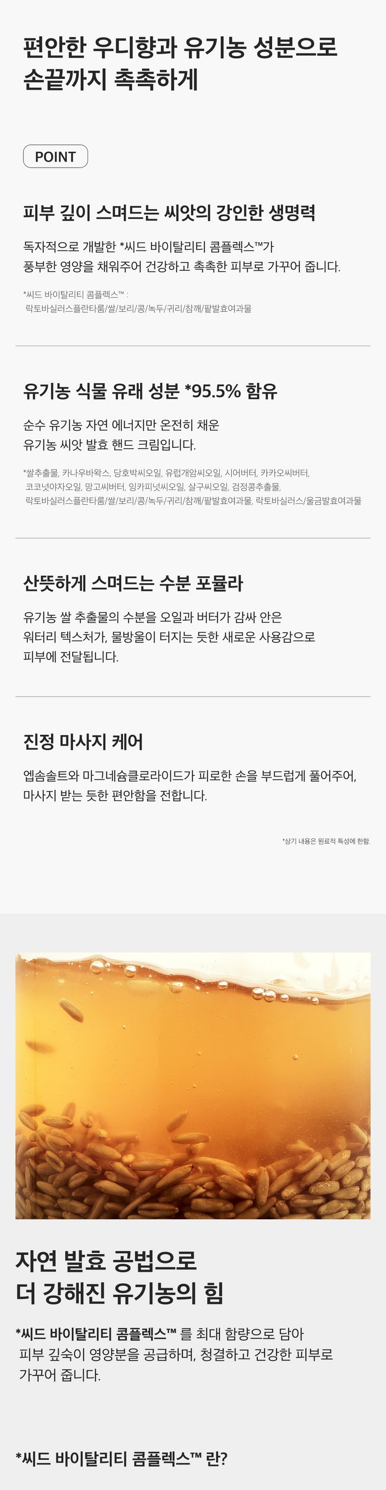 WHAMISA Hand Cream Detail 2