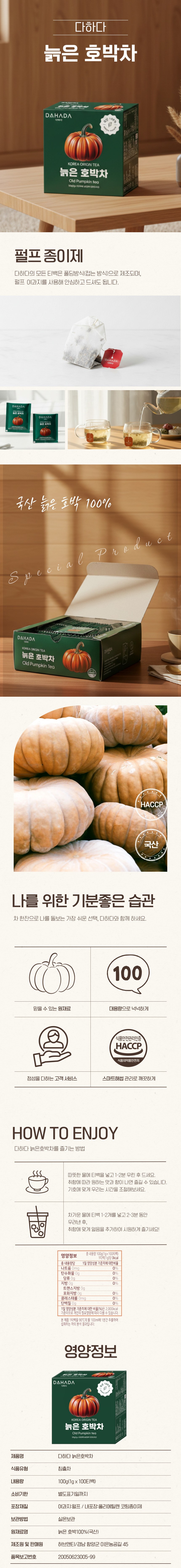 DAHADA Old Pumpkin Tea Details