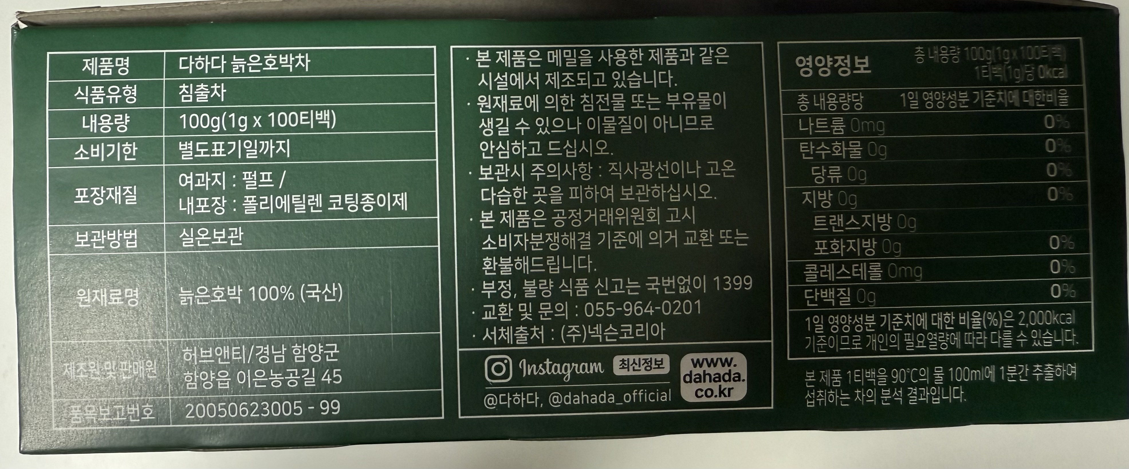 DAHADA Old Pumpkin Tea Ingredients