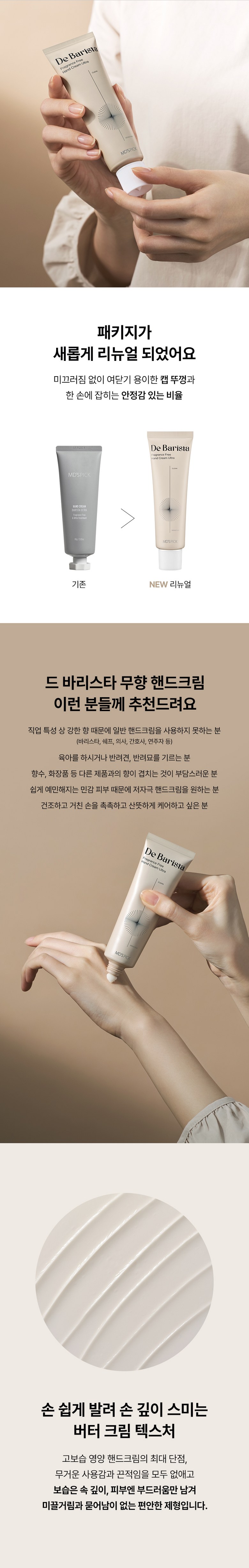 MDSPICK De Barista Usage