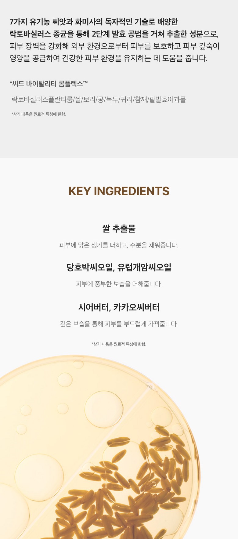 WHAMISA Hand Cream Detail 4