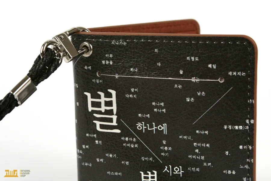 Starry Night Card Wallet - National Museum of Korea MUDS Collection - Image 5