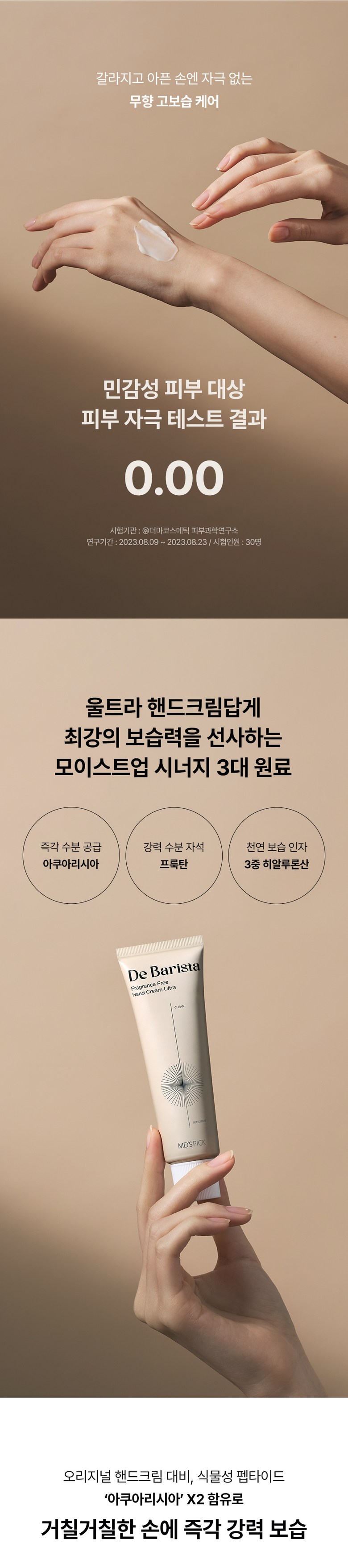 MDSPICK Hand Cream Benefits