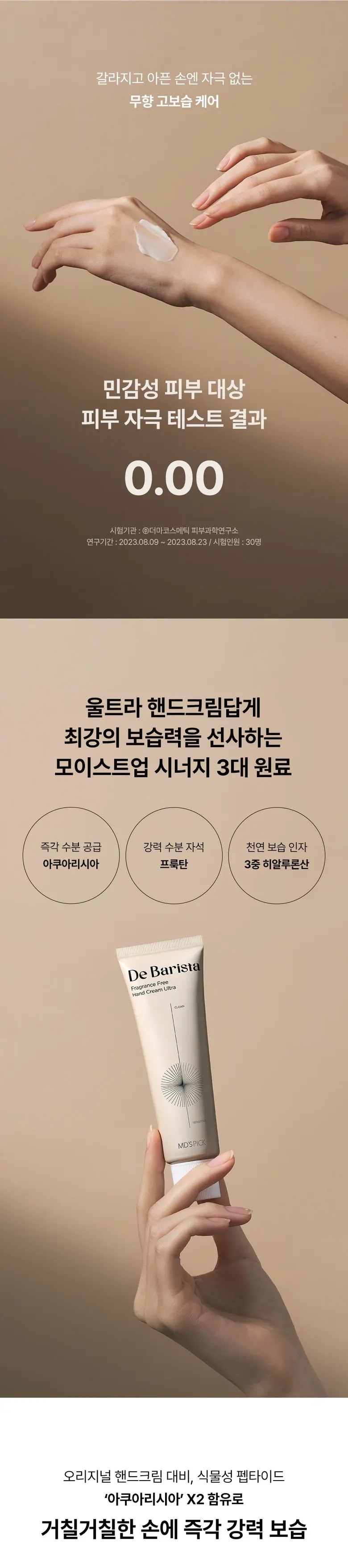 MDSPICK Hand Cream Benefits