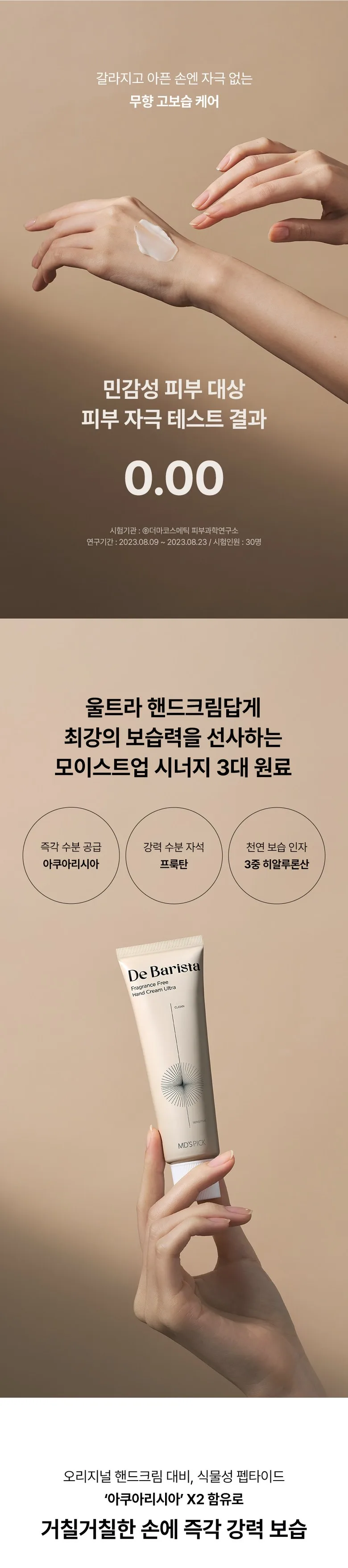 MDSPICK Hand Cream Benefits