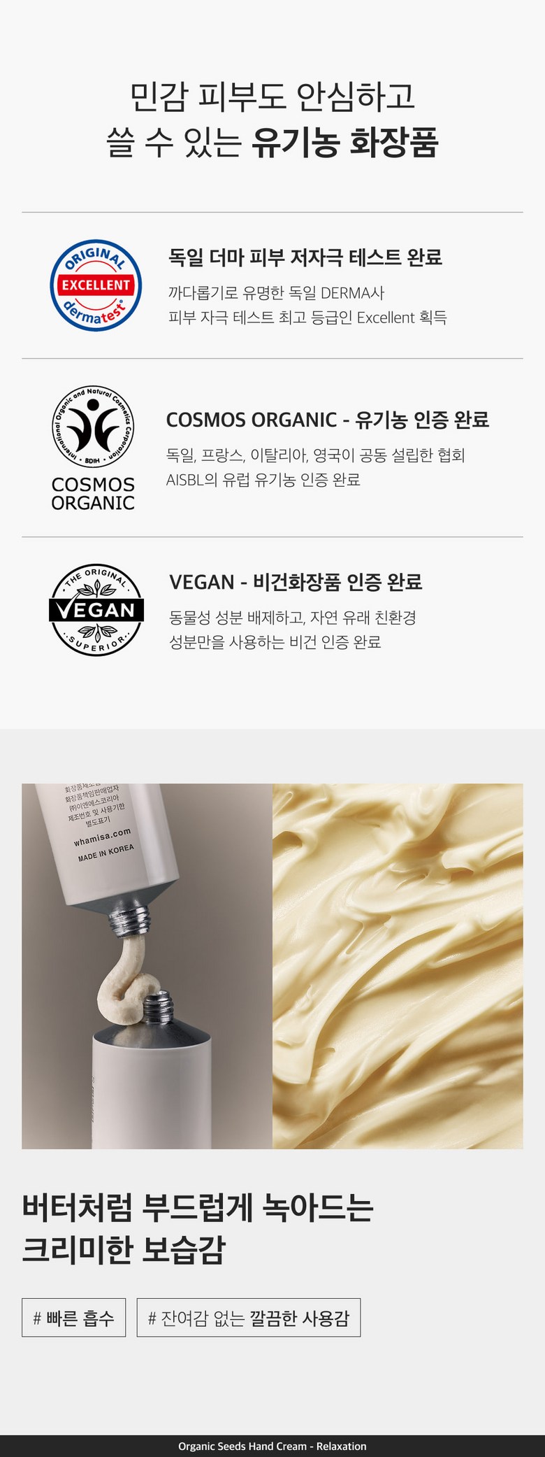 WHAMISA Hand Cream Detail 5