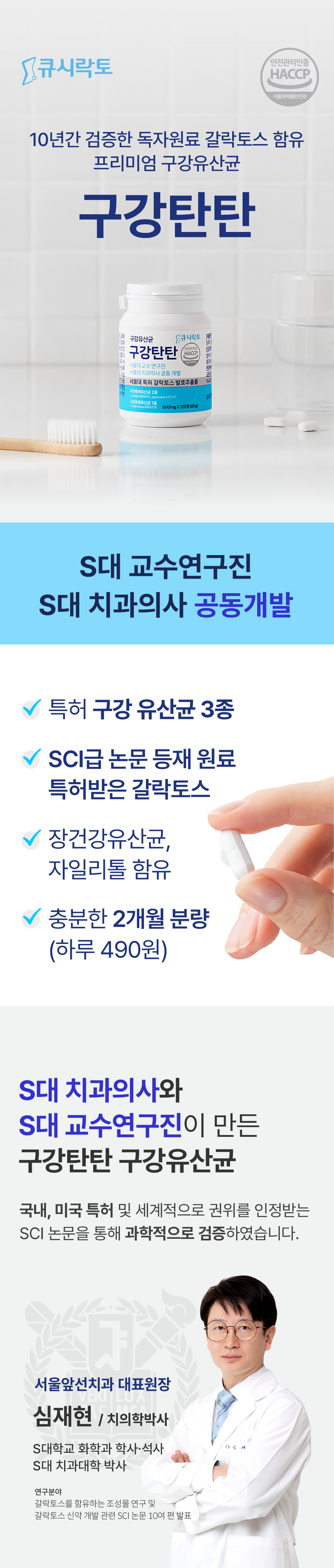 Oral Probiotics Product Detail