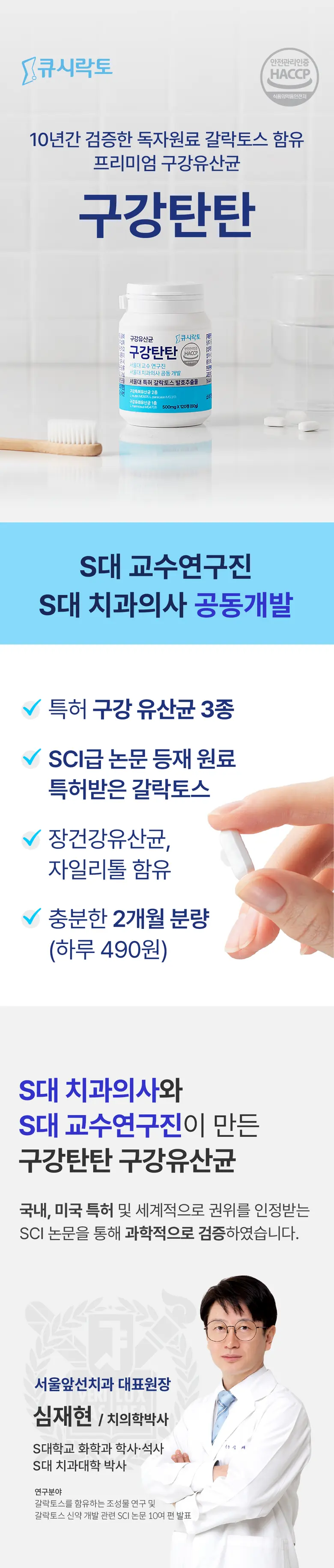Oral Probiotics Product Detail