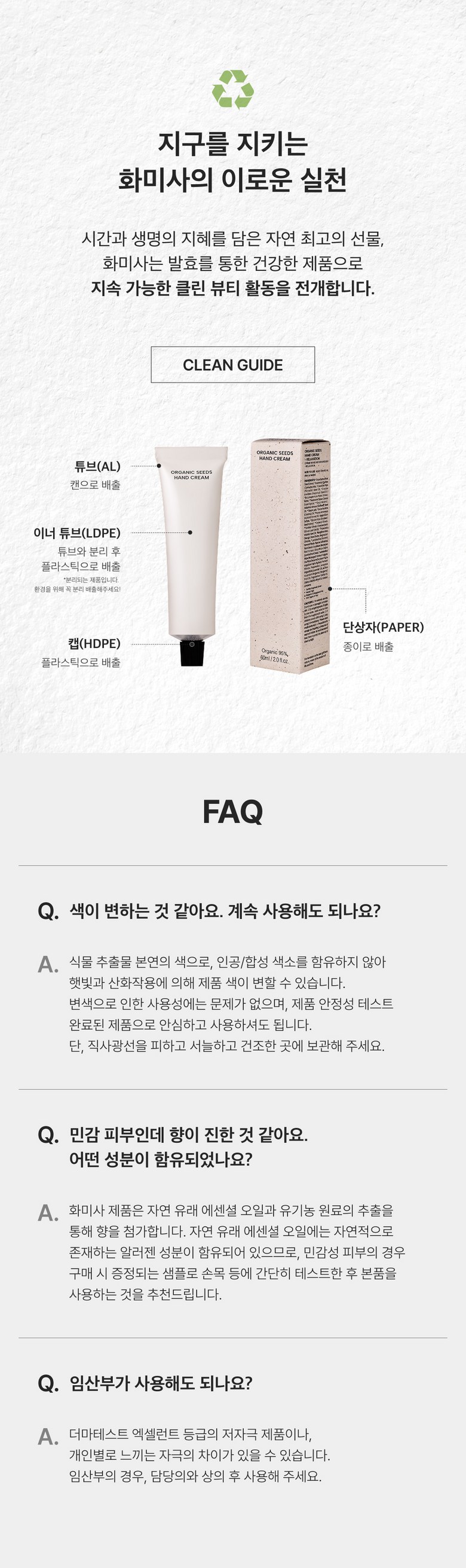 WHAMISA Hand Cream Detail 7